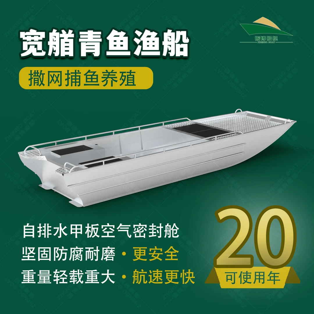 镁铝合金平头渔船钓鱼捕鱼撒网河道清理下网养殖加宽青鱼船