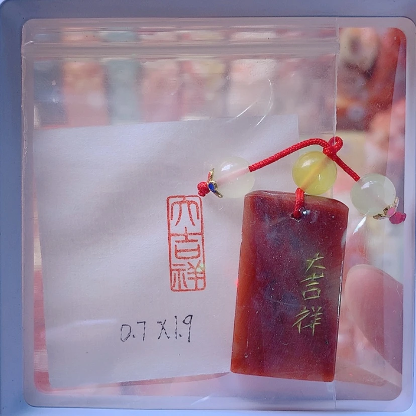 【闪购商品】昌化石印石手工大吉祥