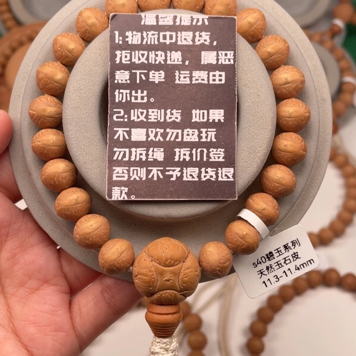 C***e凤眼菩提吊坠007……