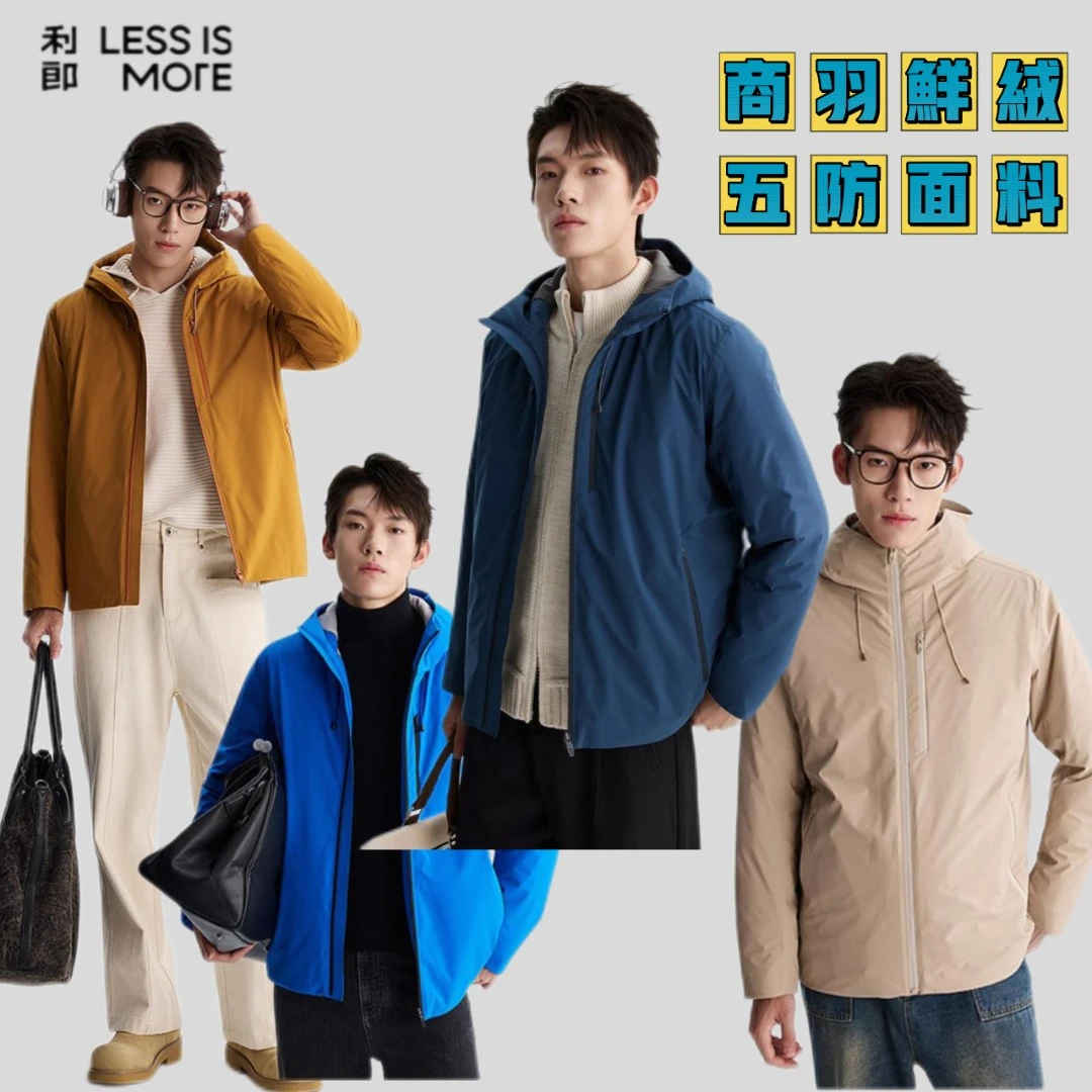 【连帽羽绒服】利郎男士通勤商旅保暖舒适时尚轻薄羽绒服