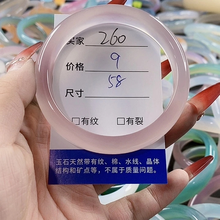 手镯玛瑙/玉髓未镶嵌260