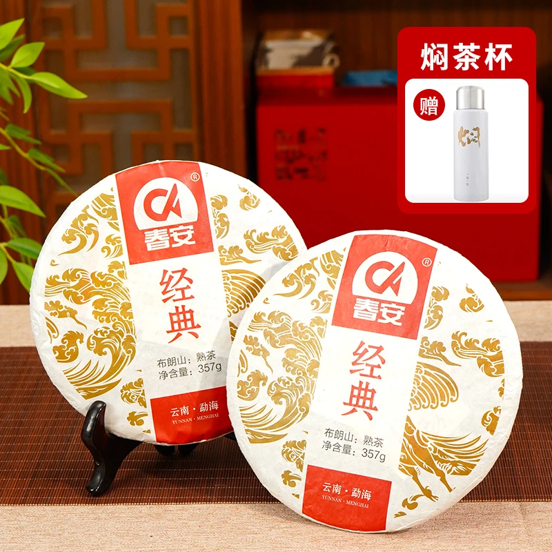 经典标准陈年普洱茶熟茶酵浓生产陈香普洱饼茶