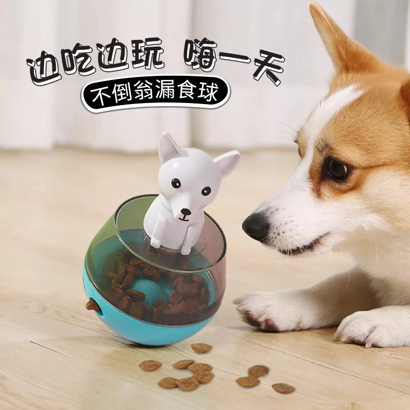 宠物漏食球狗狗益智玩具不倒翁猫粮智力猫消磨时间猫狗慢食漏食球