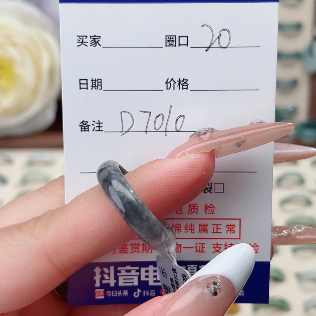 未镶嵌戒指翡翠D7010