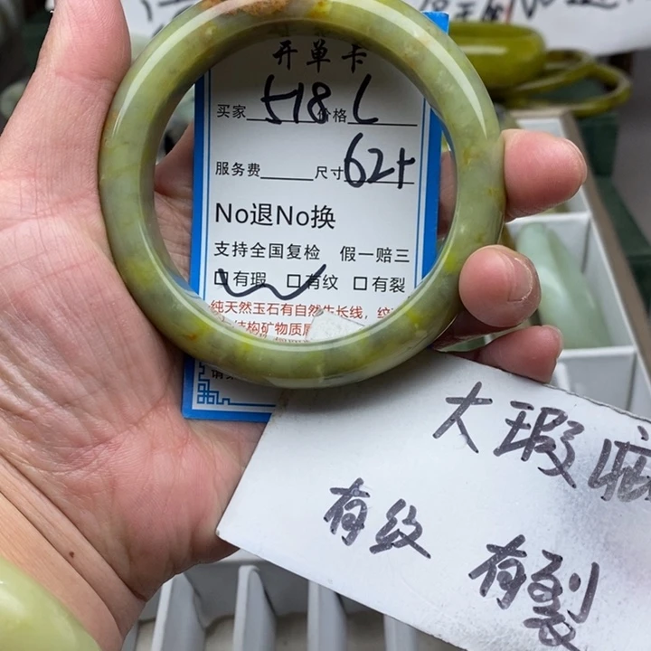 蛇纹石玉未镶嵌手镯