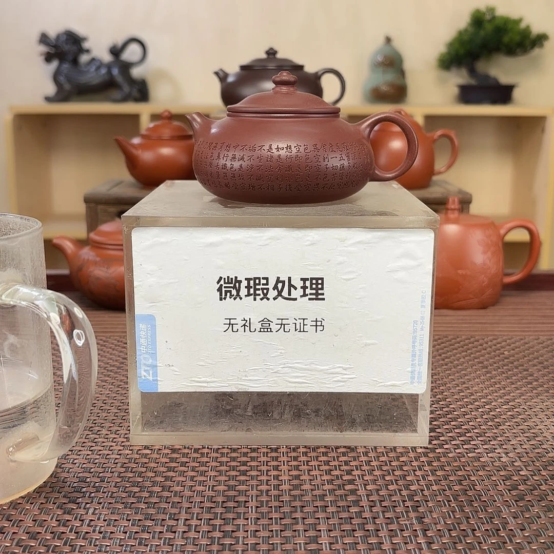 匆***匆紫砂茶壶微瑕处理
