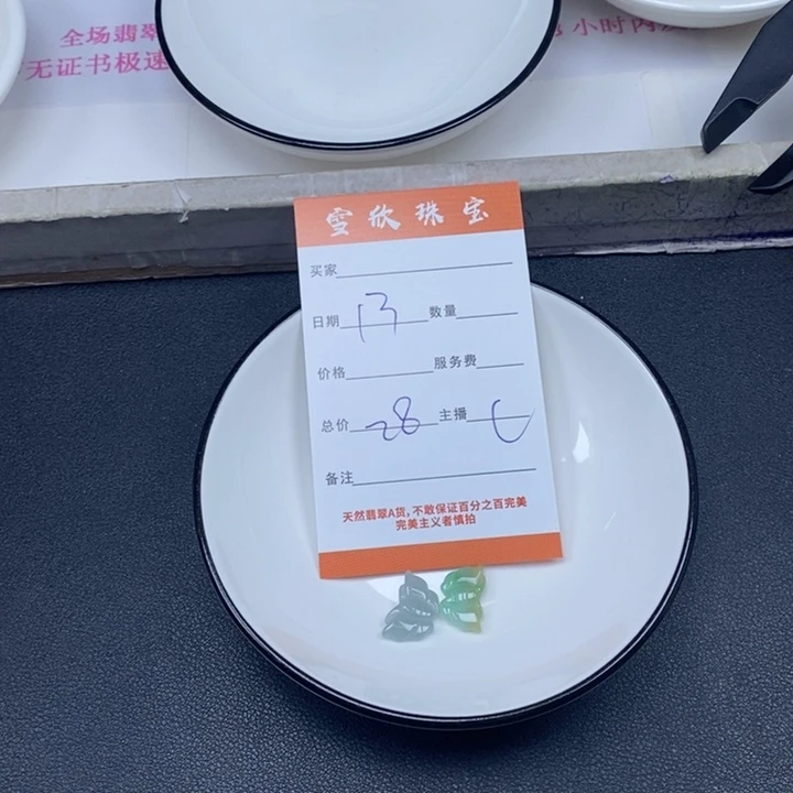 翡翠未镶嵌颈饰翡翠
