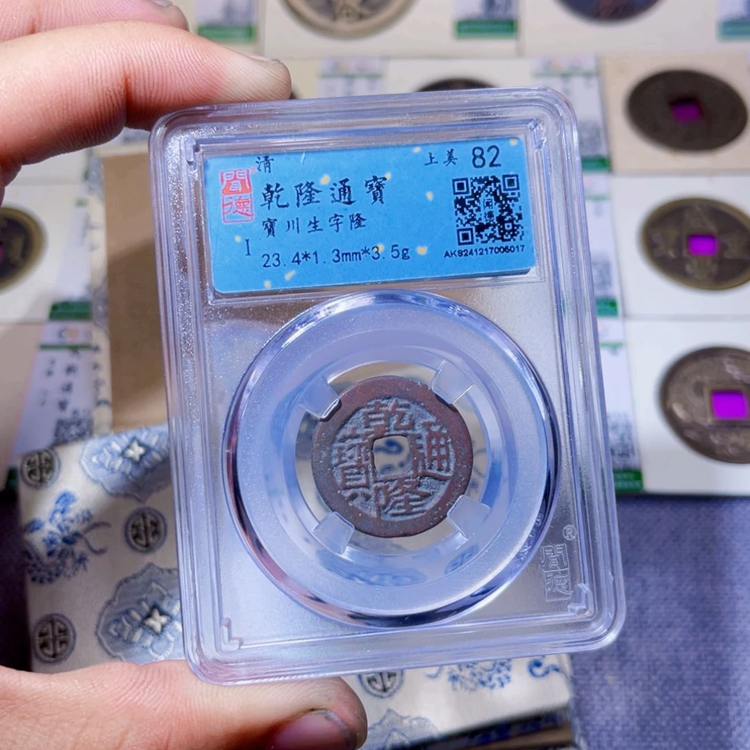 小***陈铜沐源臻品乾隆川5017