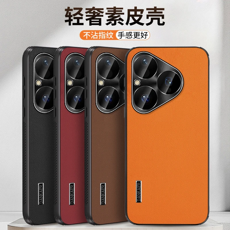 适用华为pura70Pro手机壳新款70ultra素皮防摔散热商务男女保护套