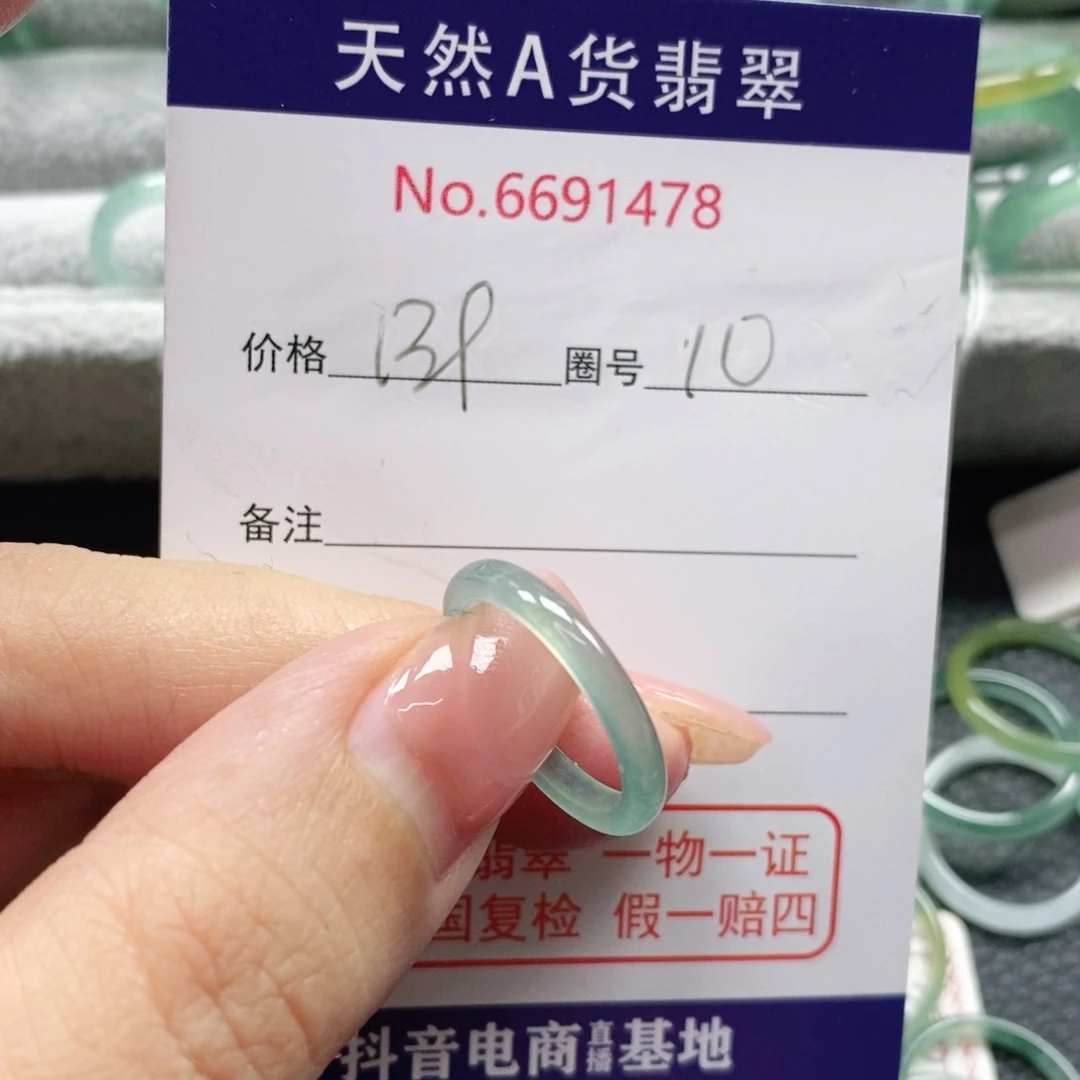 翡翠戒指未镶嵌宛*天然