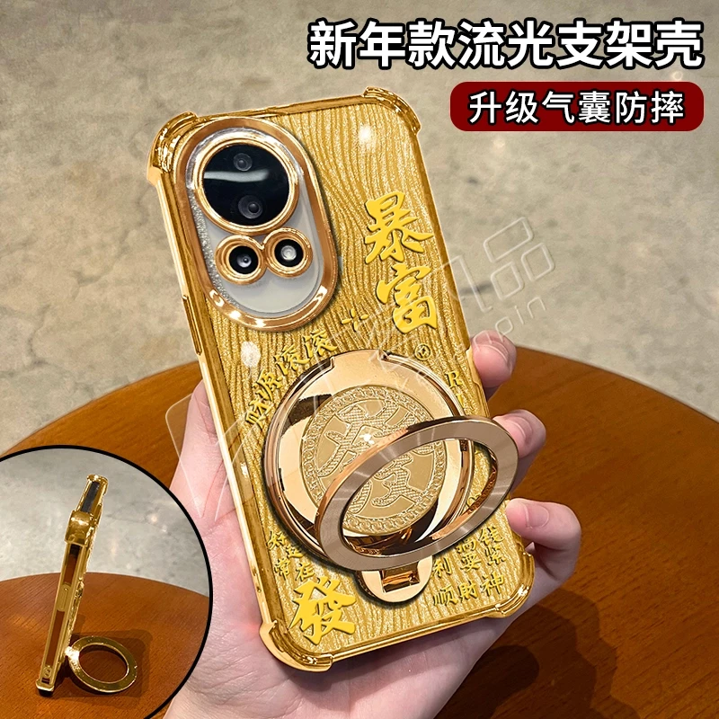 新年款流光电镀防摔适用华为nova13喜庆旋转支架多功能手机壳