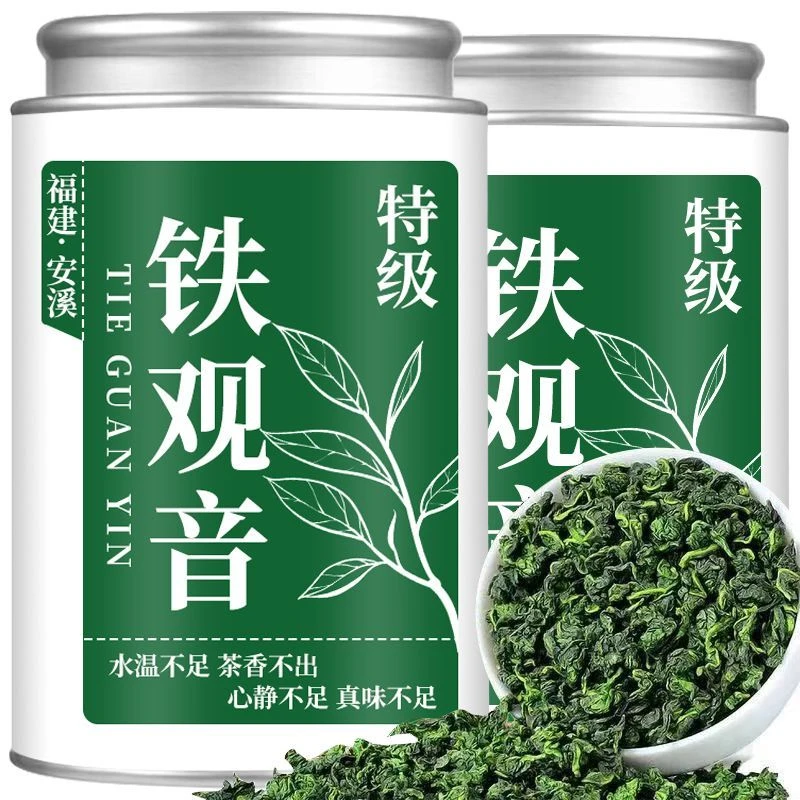 【特级新茶铁观音】2025新茶安溪正宗铁观音浓香型清香型罐装批发