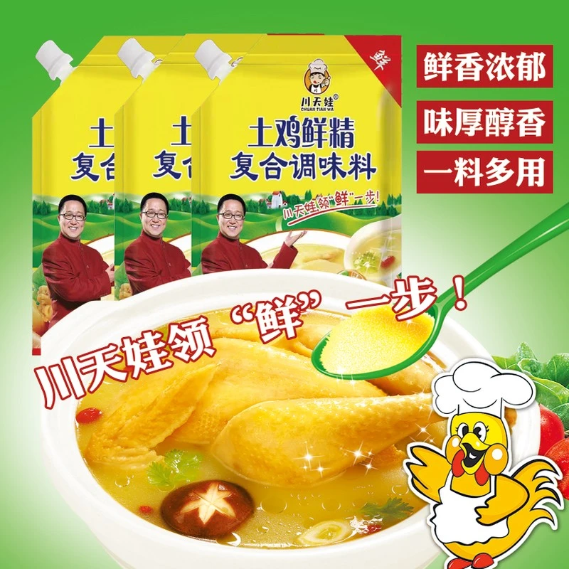 拍一发六川天娃土鸡鲜精每袋200克 川天娃鸡精正品家用调味料