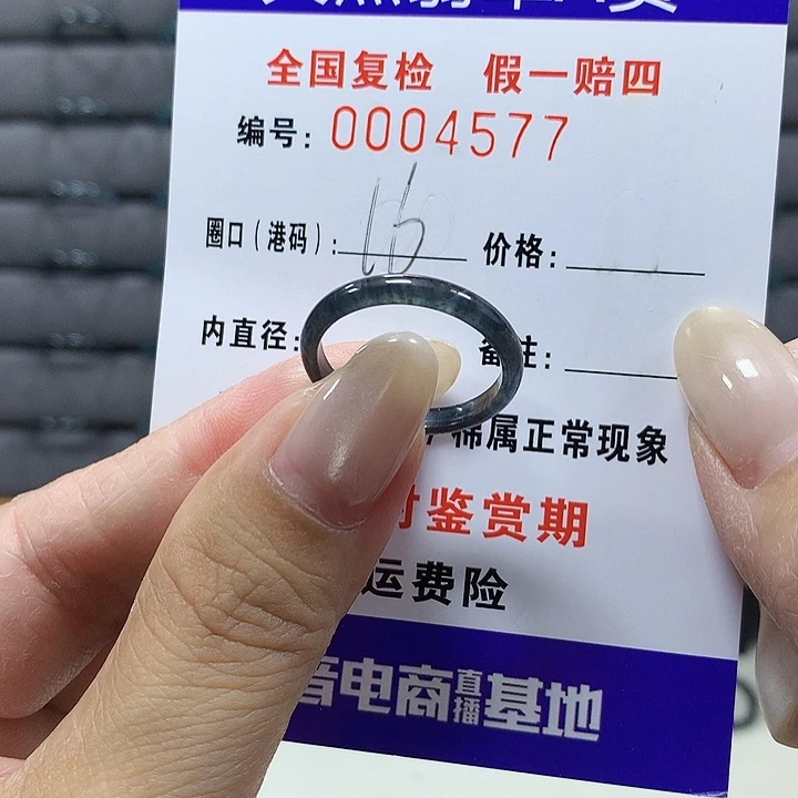 翡翠未镶嵌戒圈4577