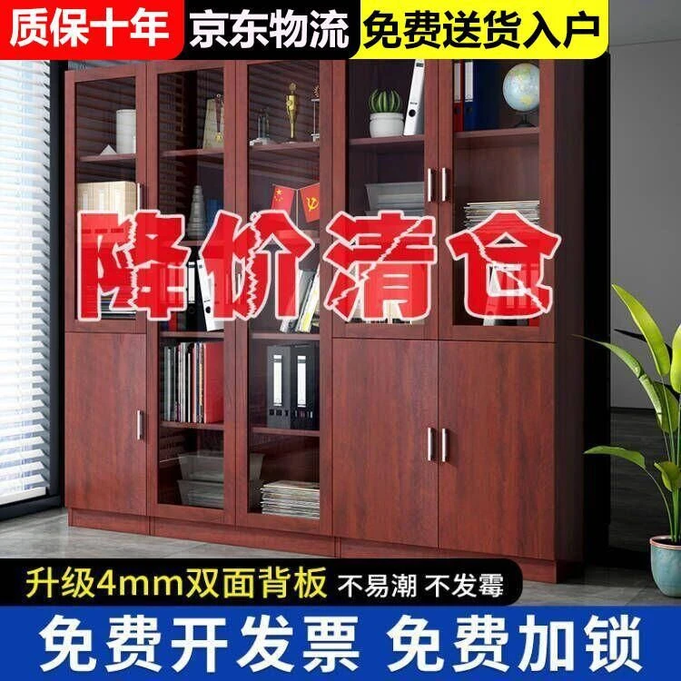 西藏新疆【包邮】木质文件柜资料柜档案柜办公室带锁玻璃储物柜子书