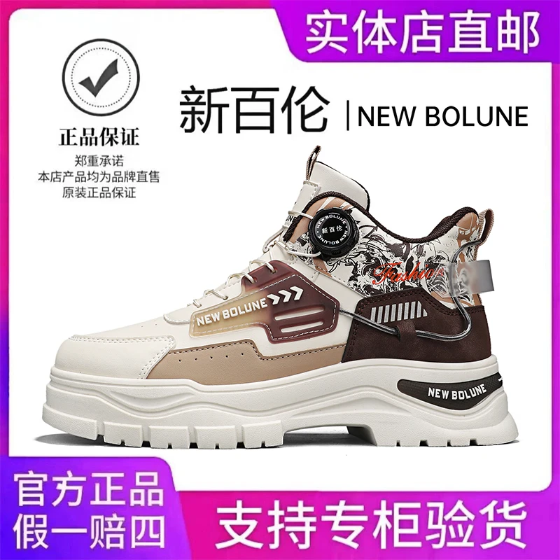 NEW BOLUNE/新百伦马丁靴男款2025秋季爆款小众潮流休闲工装靴子
