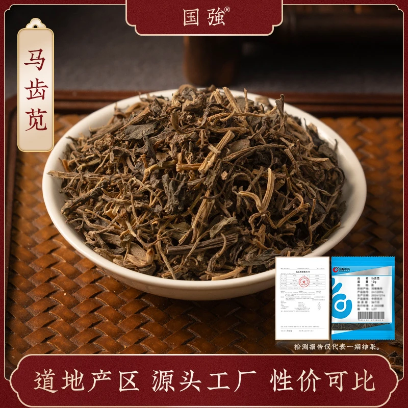 国强马齿苋 独立包装小袋装