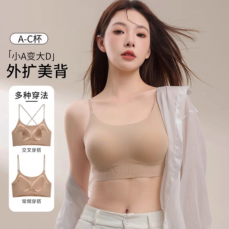 【背扣款】无痕防外扩内衣女粉底液隐形小胸聚拢收副乳吊带美背文胸