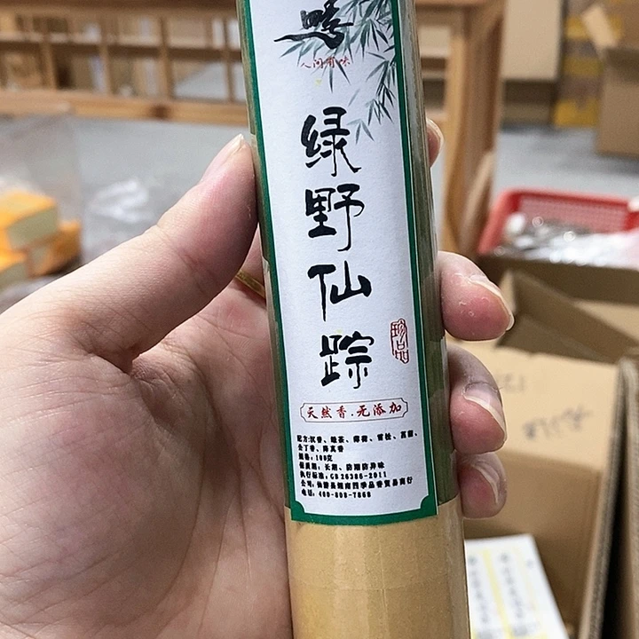 木质绿野仙踪100克线香