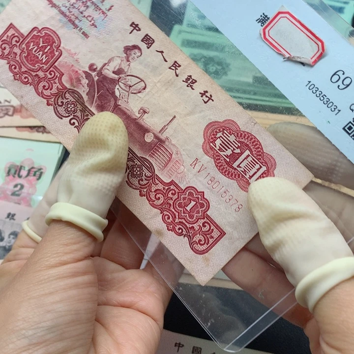 退市纸币全新旧票 拖拉机 01