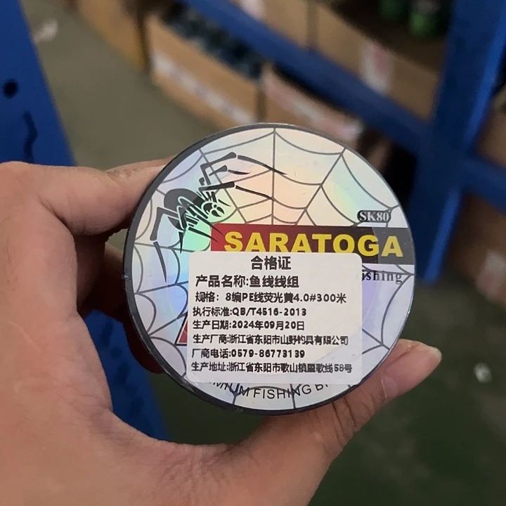 PE八遍4.0号300米