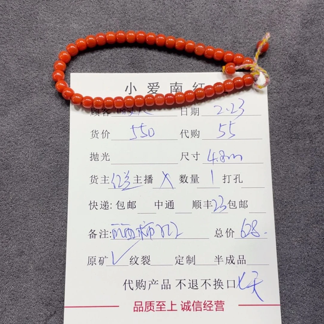 南红玛瑙手链未镶嵌做***苦