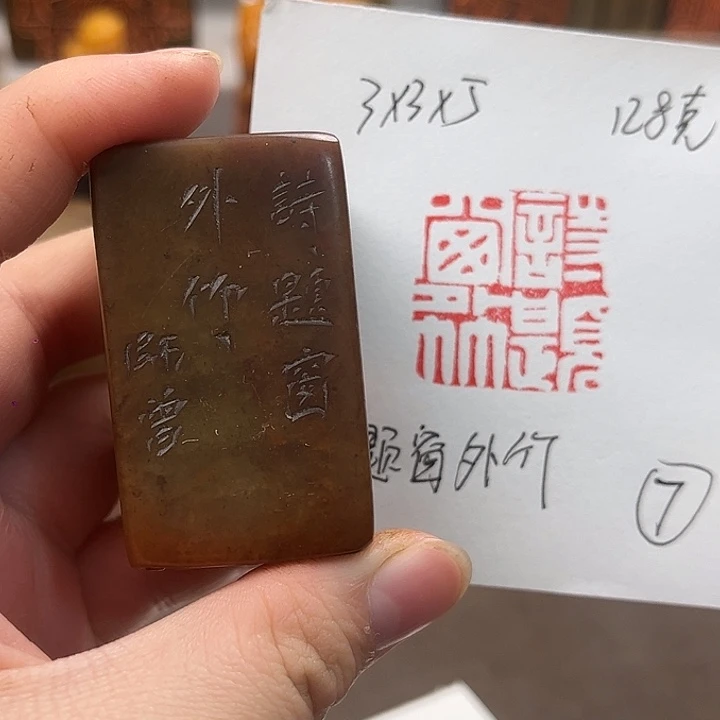 印石寿山石寿山石