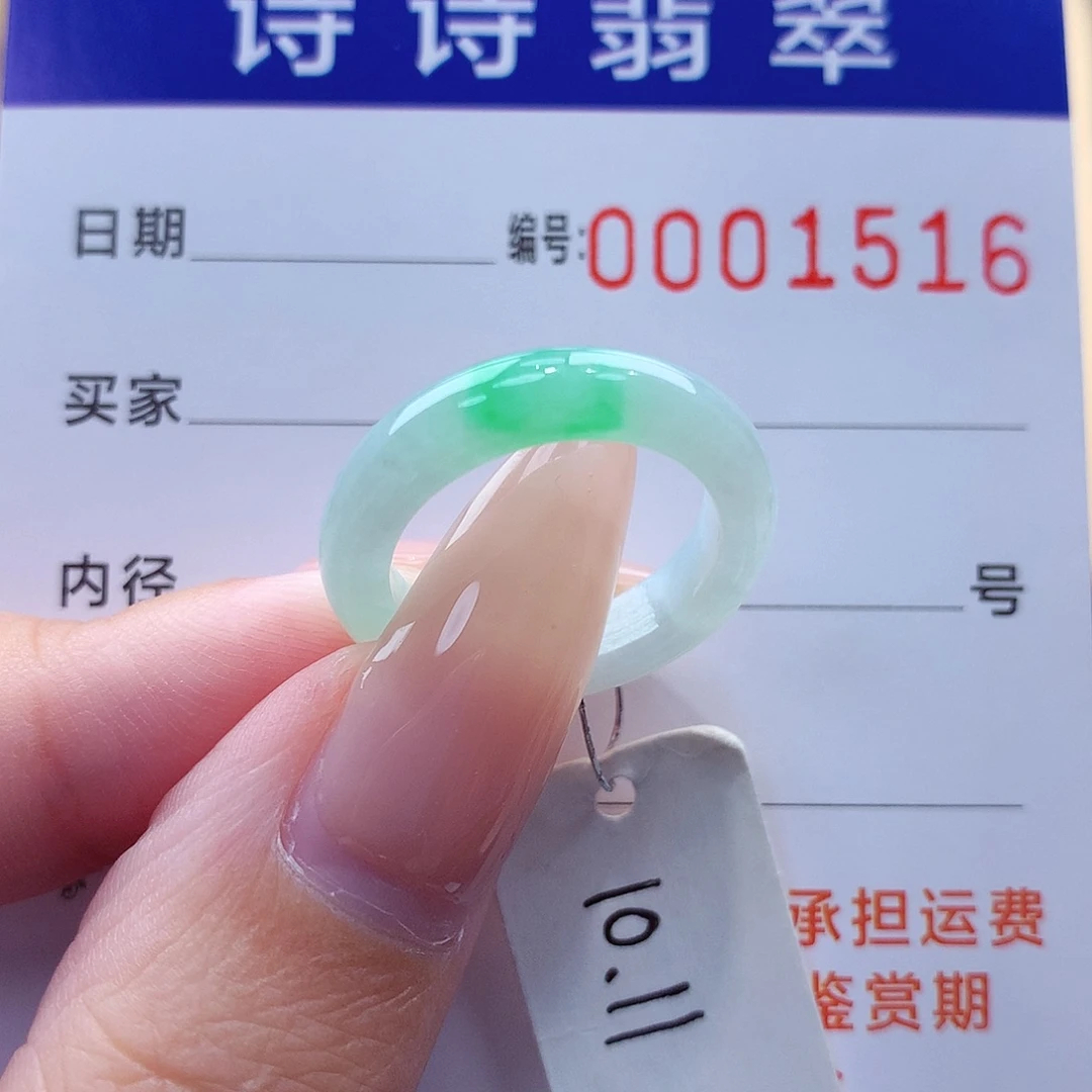 翡翠戒指未镶嵌缅甸A货