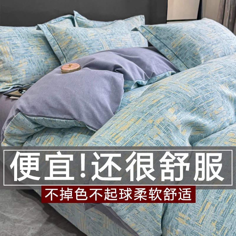 简约小清新四件套斜纹亲肤床单被套四件套柔软舒适宿舍床品套件
