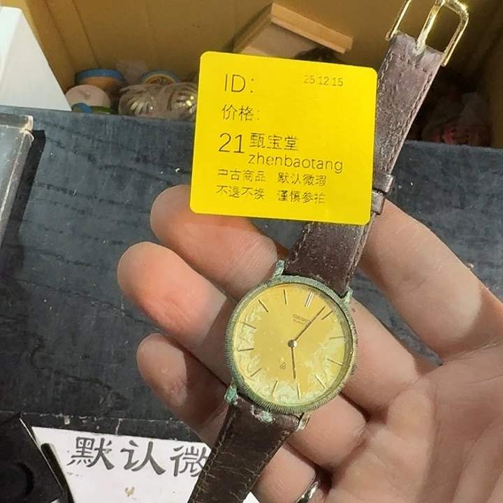 励***生中古时期是世界文明碧玺（处理）