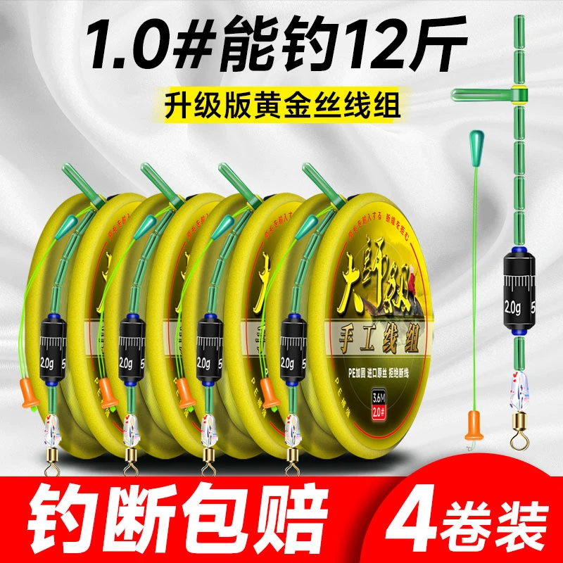云飞鱼主线成品线组鱼线套装全套全无结大物鲢鳙4.5米5.4米7.2米