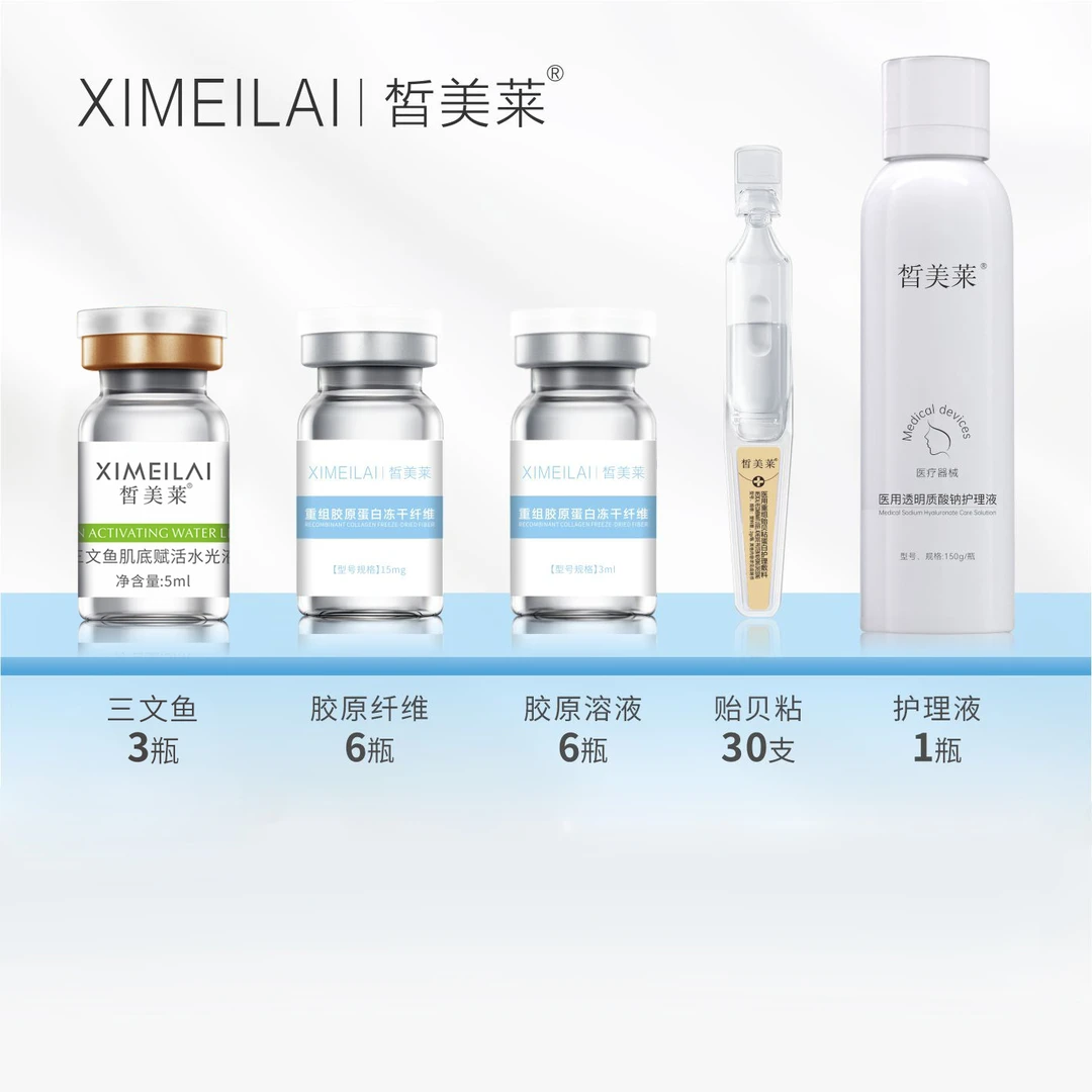 皙美莱三文鱼肌底赋活水光液冻干纤维贻贝粘透明质酸钠喷雾4件套