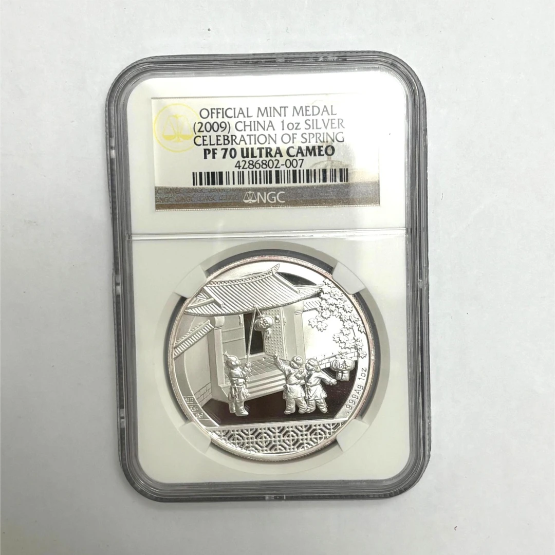 荟宝猫 非法定货币上海造币厂-评级银章系列