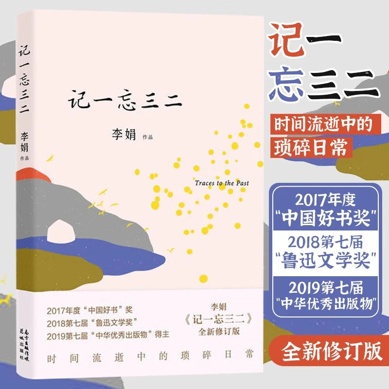 记一忘三二遥远的向日葵地我的阿勒泰九篇雪冬牧场记忆生活好书