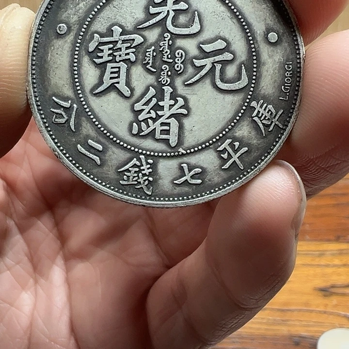 （一家臻藏）可吸翻可吹响龙洋工艺品 精选摆件