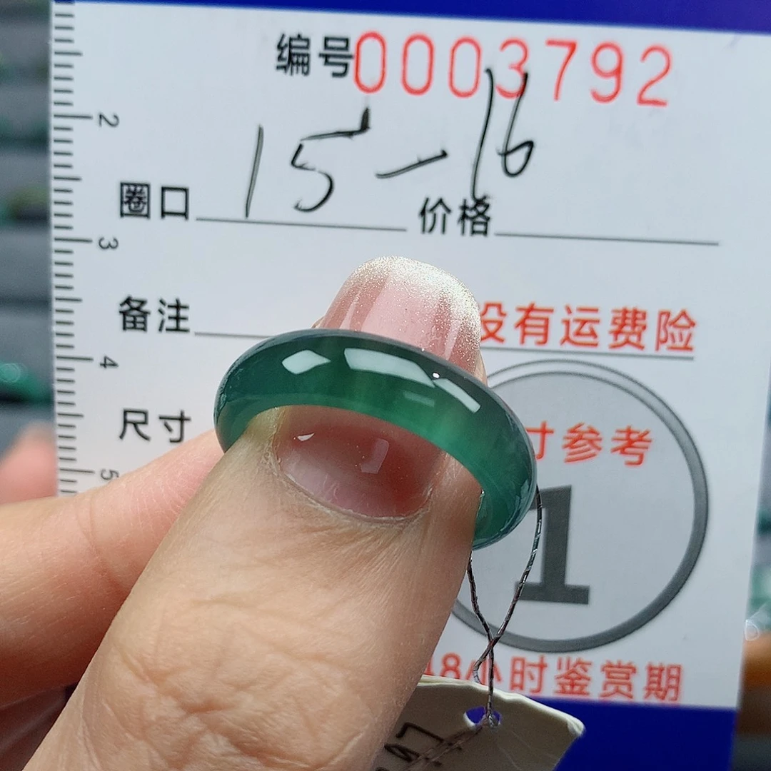 翡翠戒指未镶嵌天然