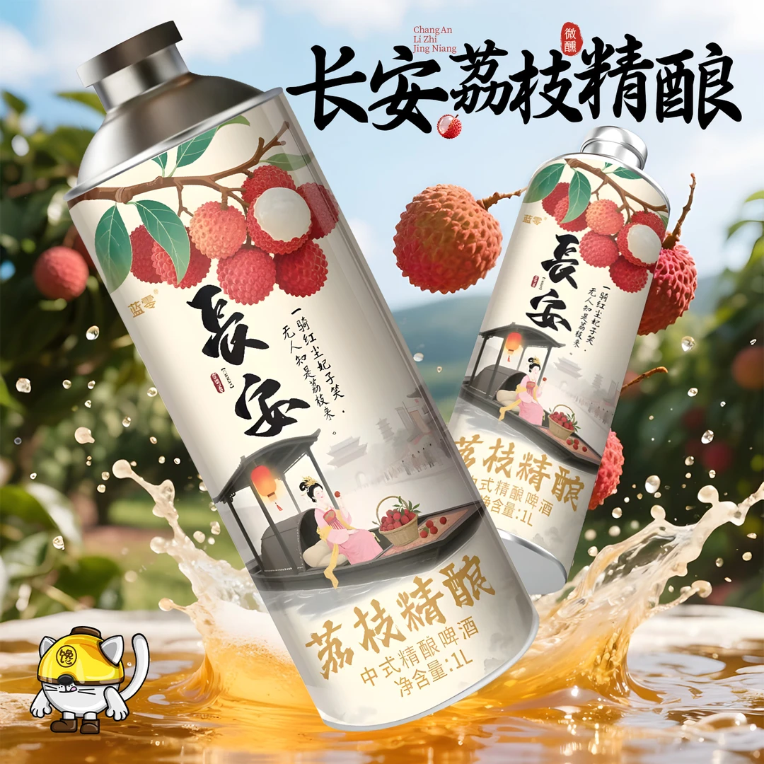 正品荔枝精酿啤酒长安荔枝啤酒12度网红爆款果味啤酒精酿1升装
