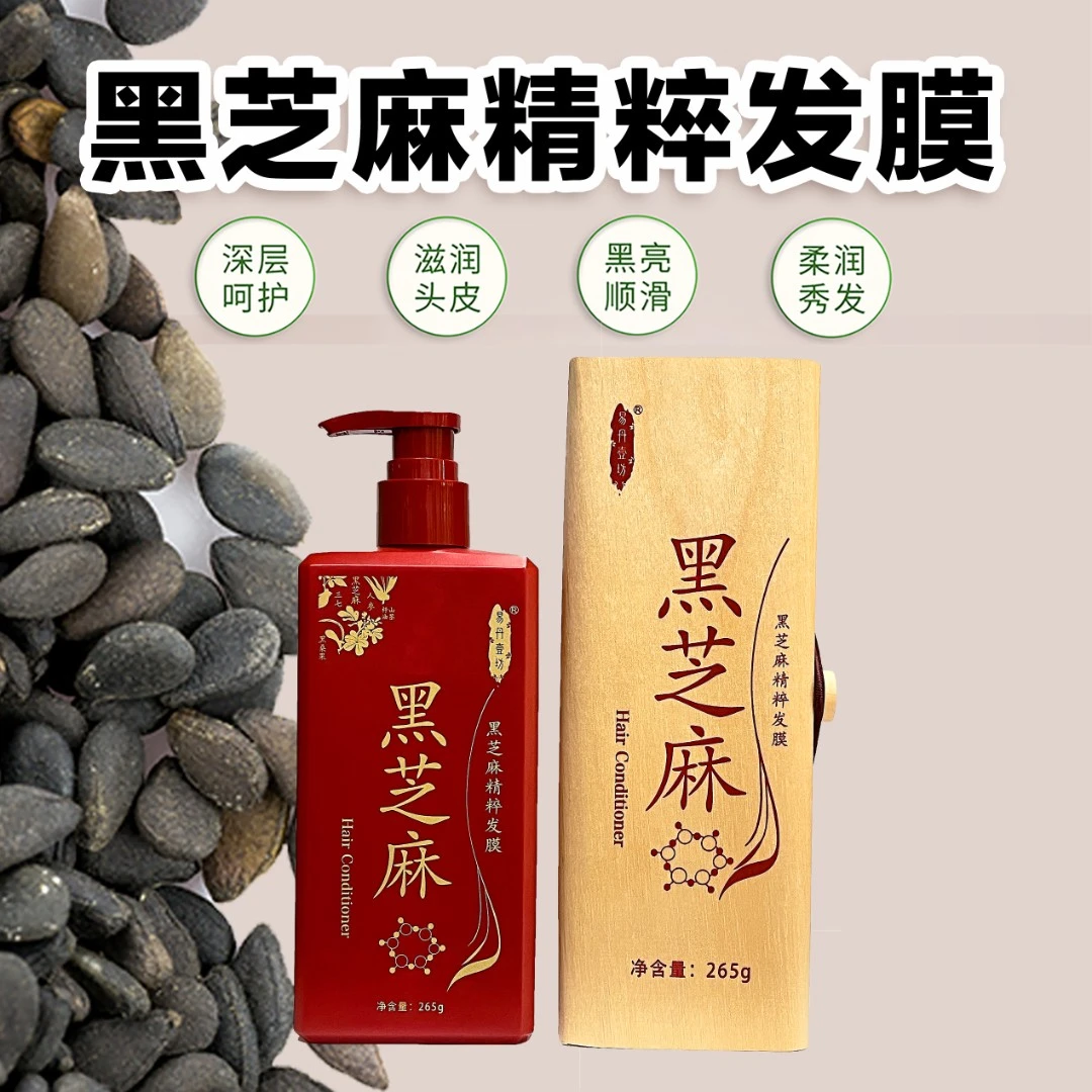 植物黑芝麻顺滑柔软洗护