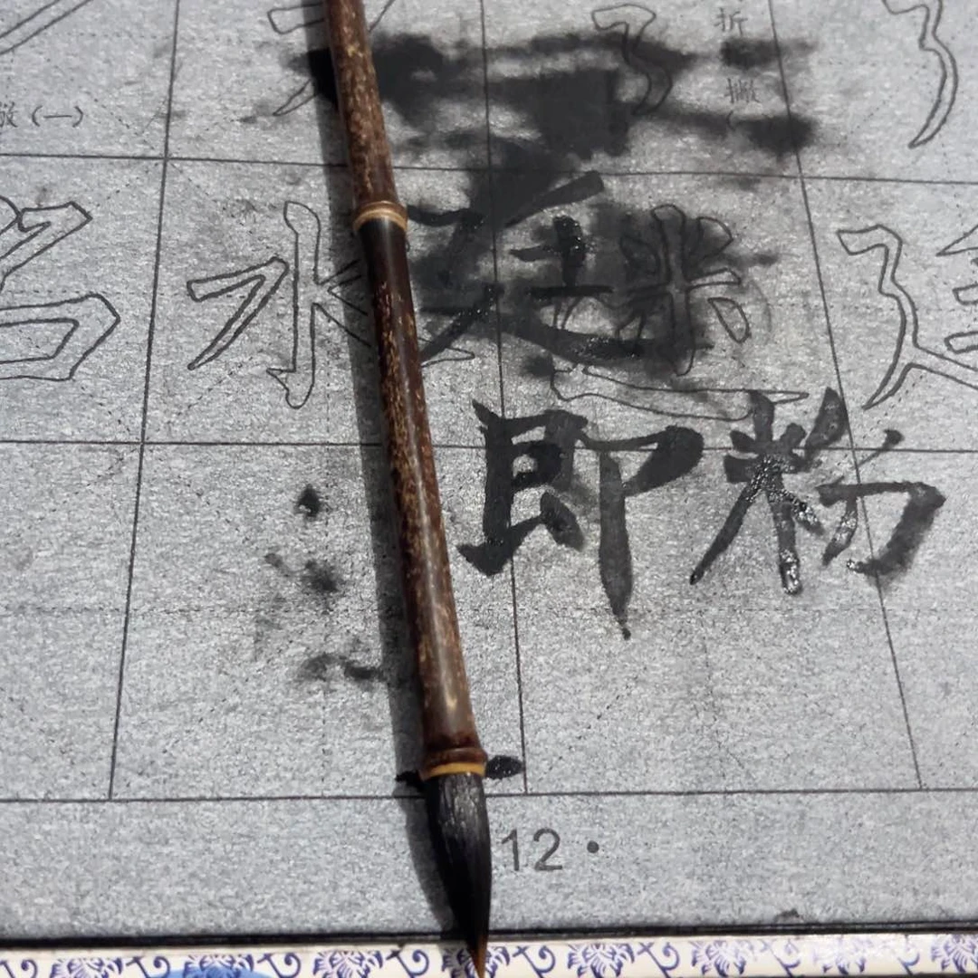 刻错字的紫毫书画中一支