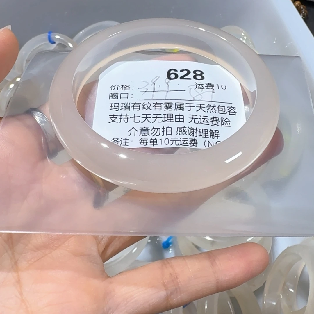 黑***丽手镯玛瑙/玉髓未镶嵌628