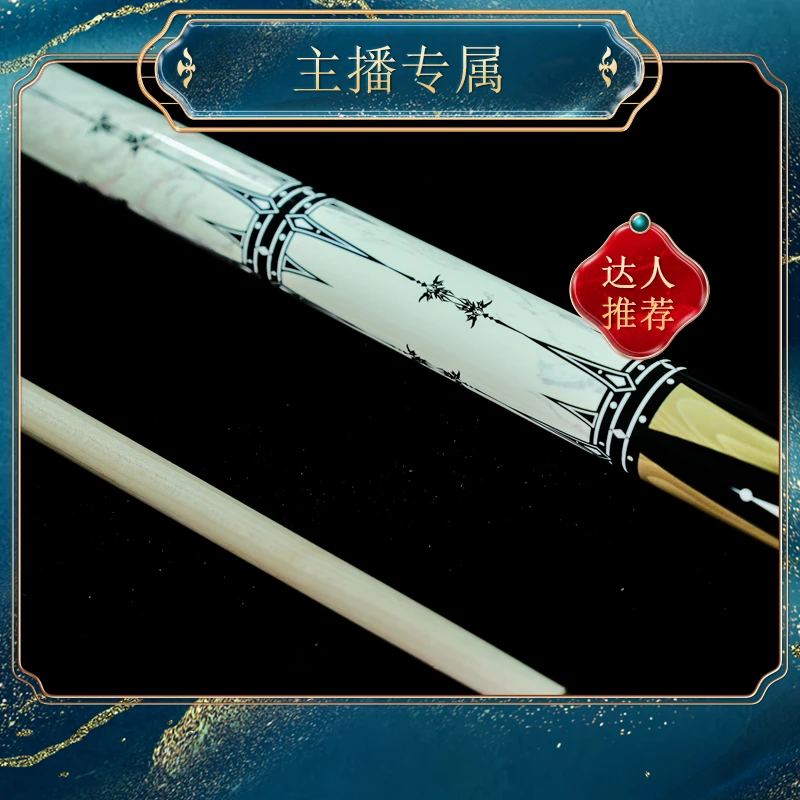 【主播专属】进口枫木中式台球杆