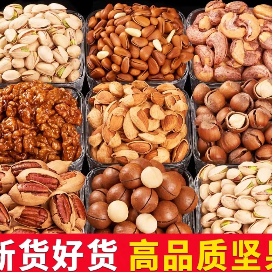 奶香味大颗粒（坚果）休闲零食