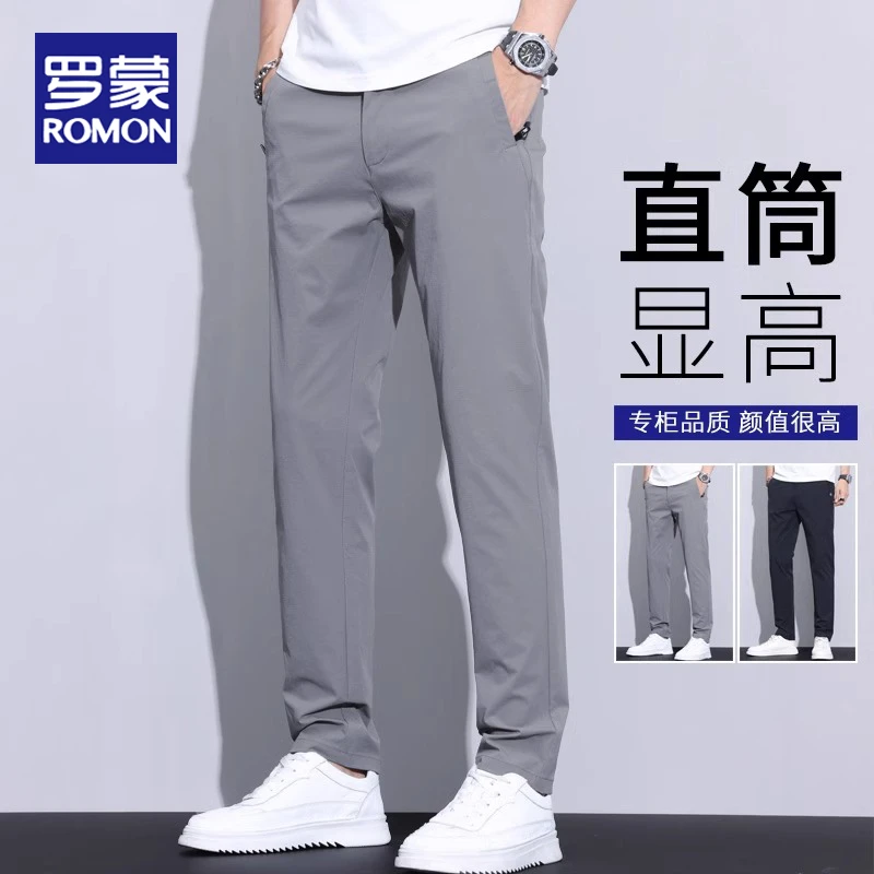 罗蒙男士男款休闲裤夏季薄款修身直筒商务西裤冰丝速干运动长裤子