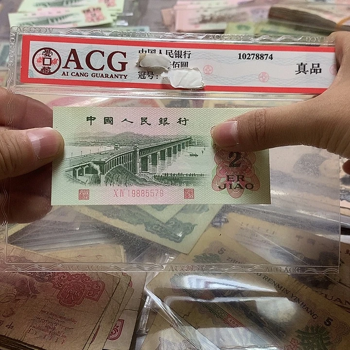 泓***瑆第四套退市纸币 按图发货