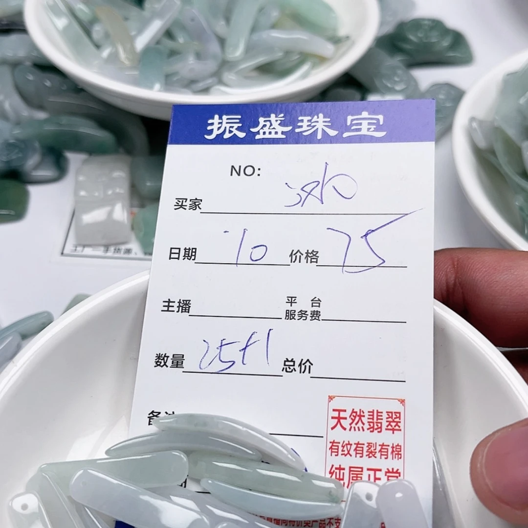 【闪购商品】未镶嵌手链翡翠冰*