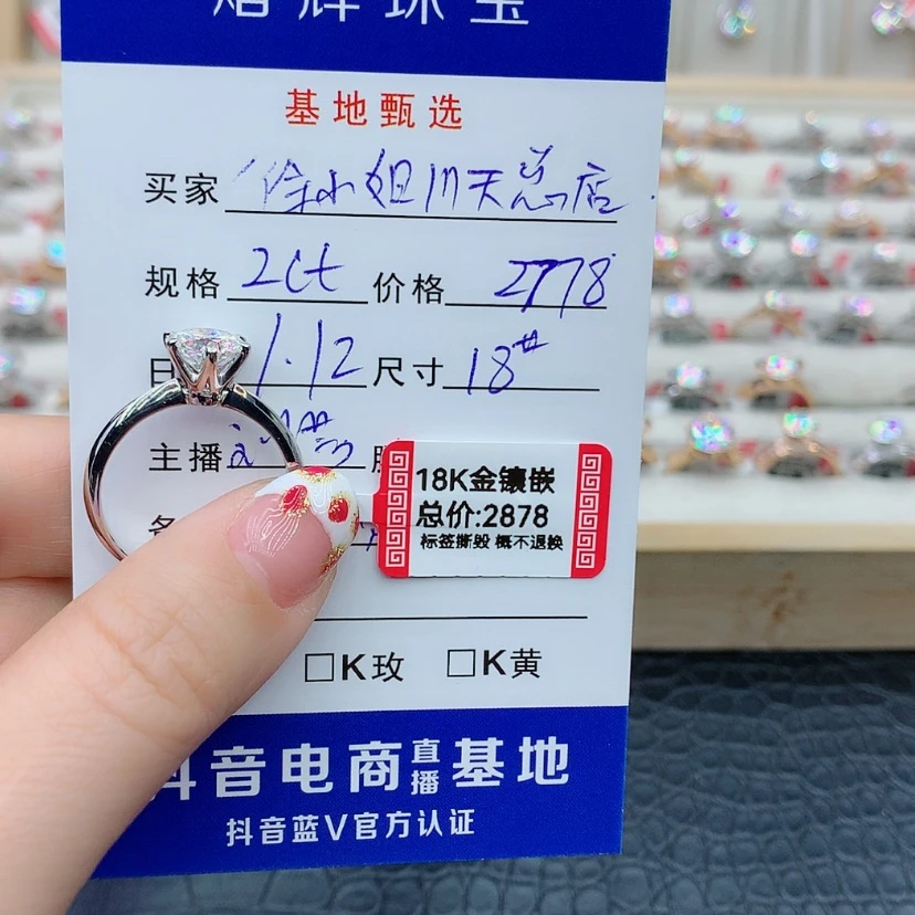 【闪购商品】合成碳硅石（莫桑石）戒指/指环18K金镶嵌徐****）