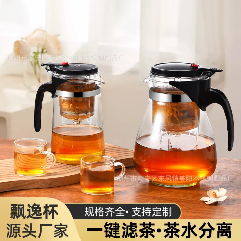 飘逸杯泡茶壶玻璃家用茶水分离泡茶杯家用过滤茶具茶道杯直播福利