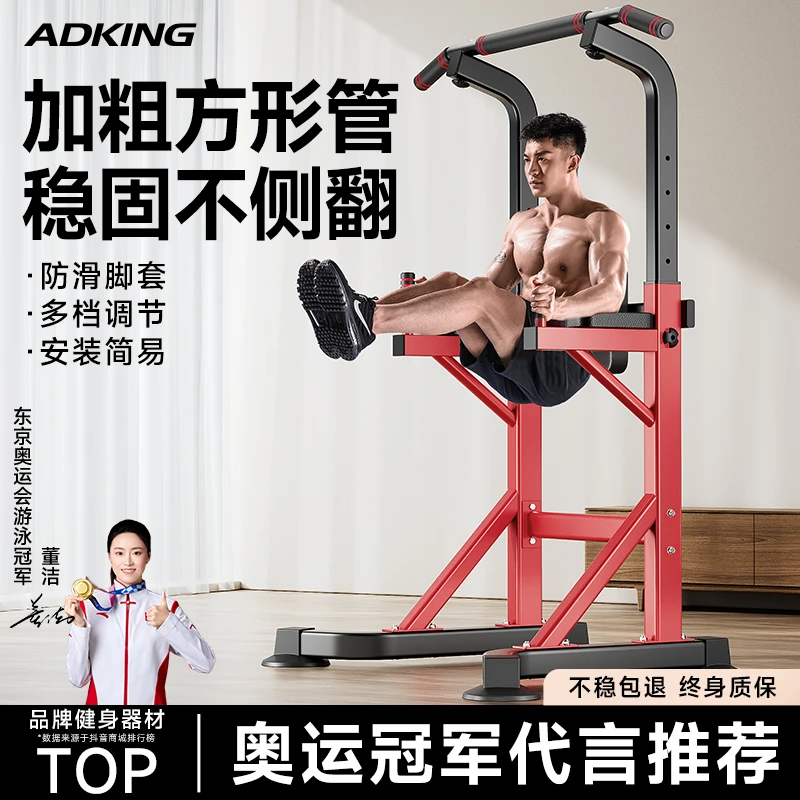多功能引体向上单杠室内拉伸训练双杆家用落地杆成人运动健身器材