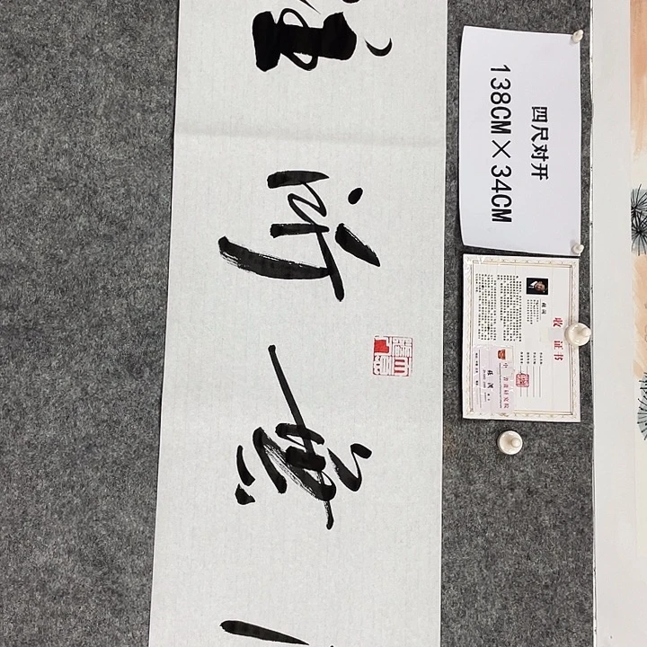 书法书画家作品集