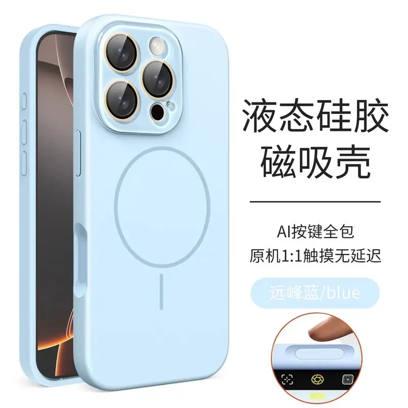 【带拍照键】iPhone16手机壳液态硅胶适用苹果13/14/15promax磁吸套